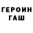 МЕТАДОН кристалл fall 12