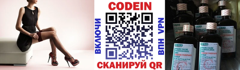Кодеиновый сироп Lean напиток Lean (лин)  Гдов 