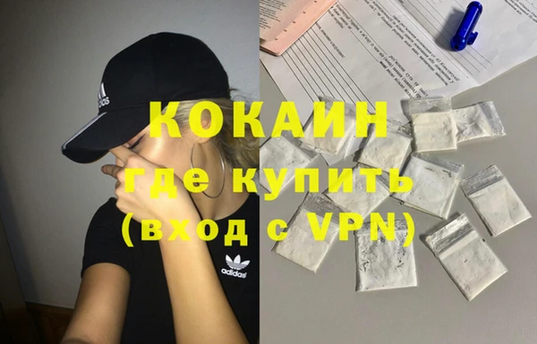 мяу мяу кристалл Богородск