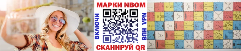 Марки N-bome 1,5мг  Гдов 